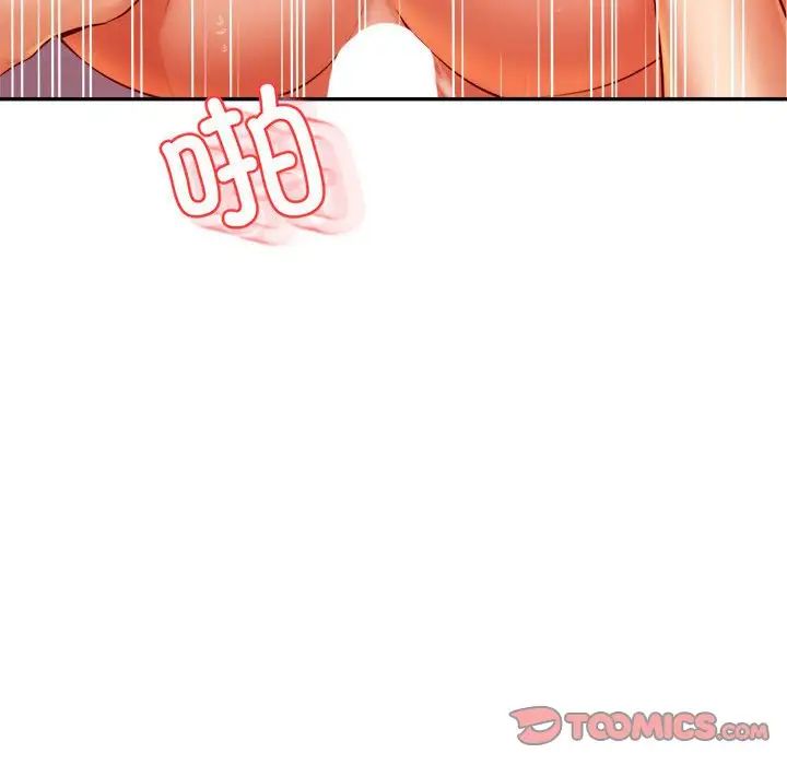 我的专属老师第43話