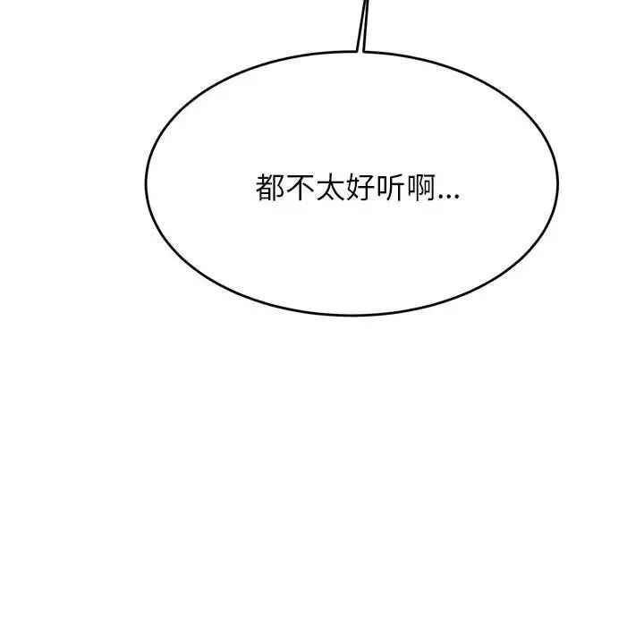 我的專屬老師第43話