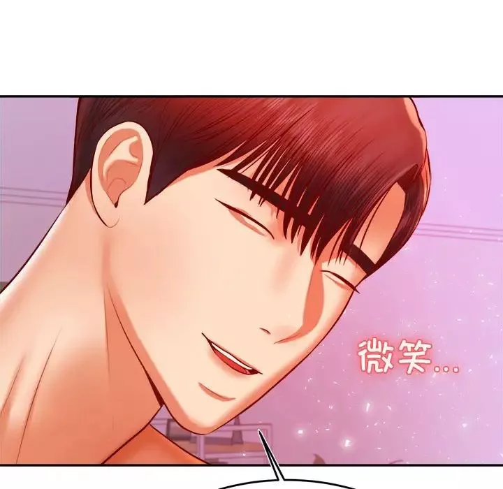 我的专属老师-第43話 - 图片 104
