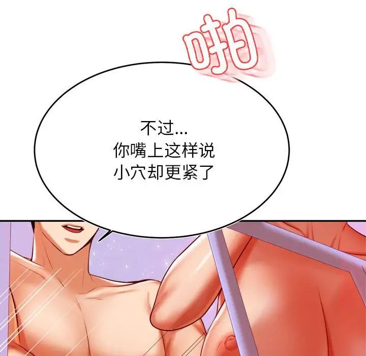 我的专属老师第43話