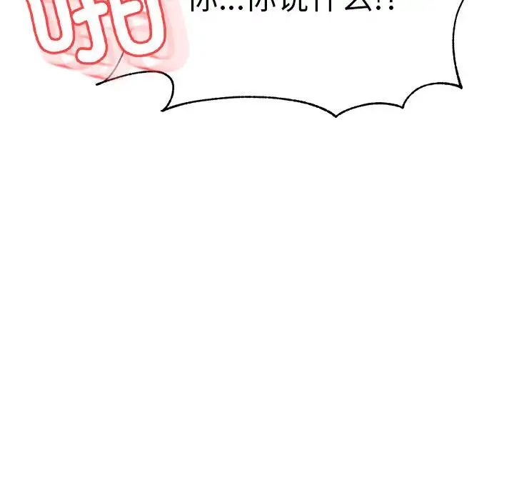 我的专属老师第43話