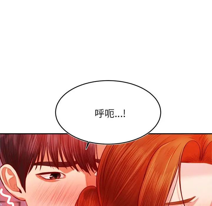 我的專屬老師第43話