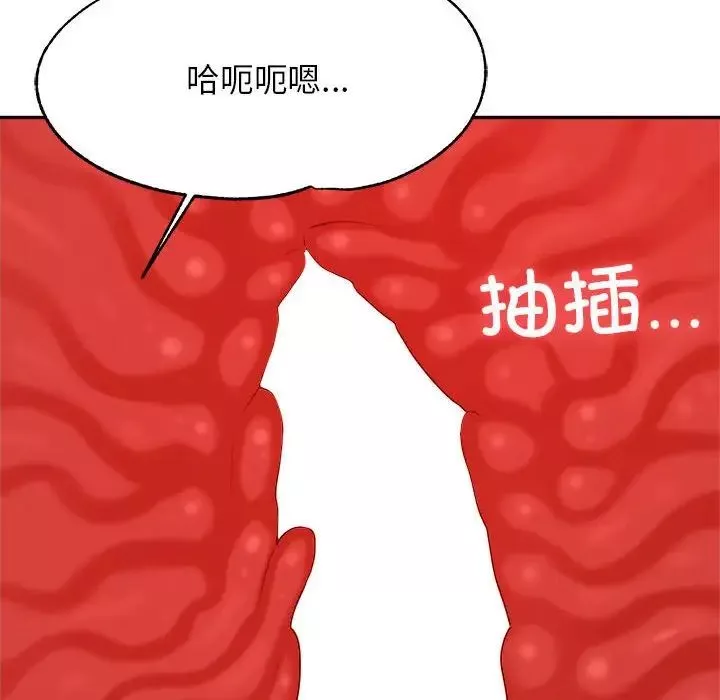 我的专属老师-第43話 - 图片 113