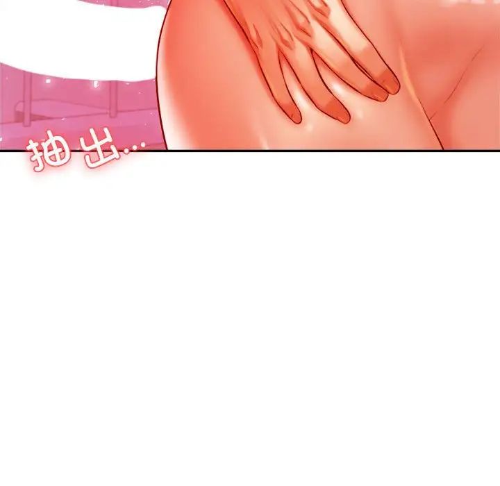 我的专属老师第43話