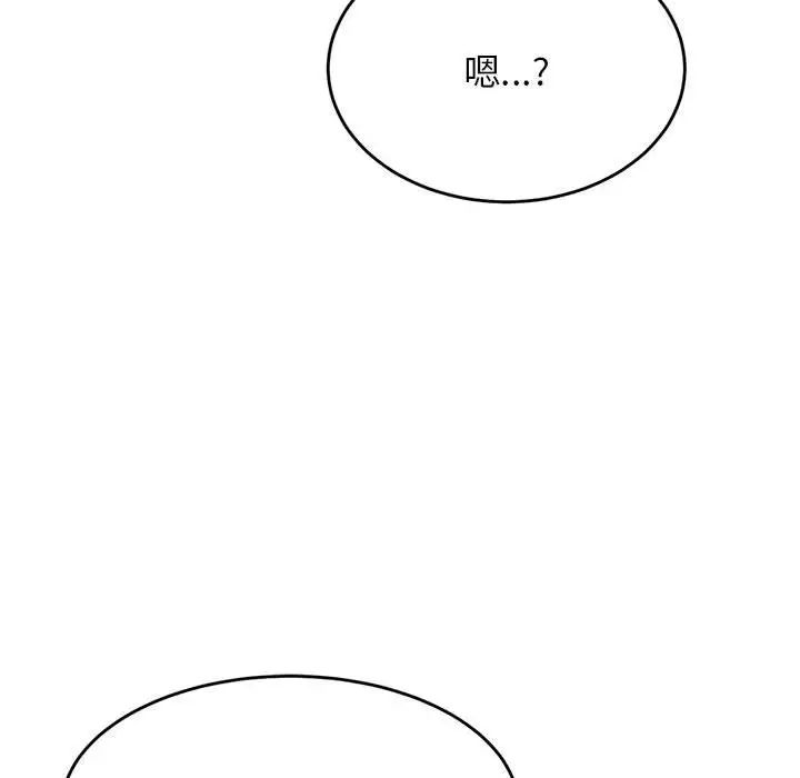 我的专属老师第43話