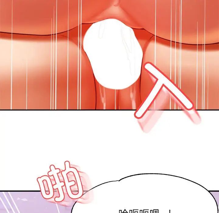 我的专属老师第43話