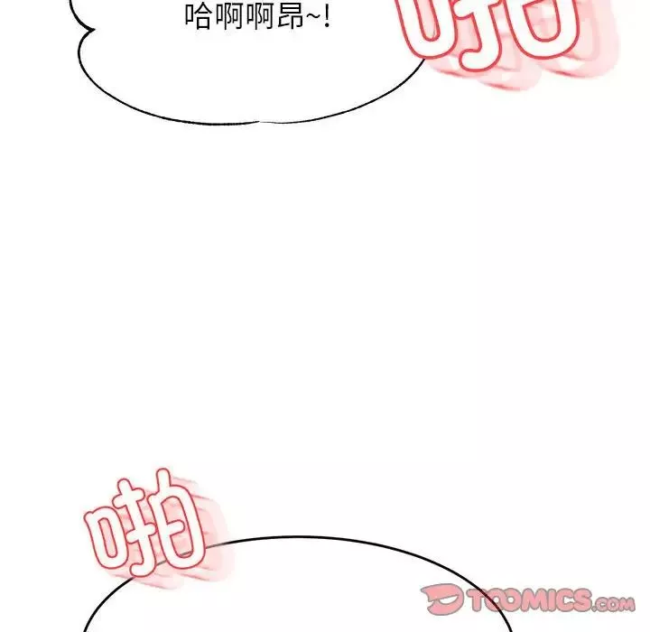 我的专属老师-第43話 - 图片 138