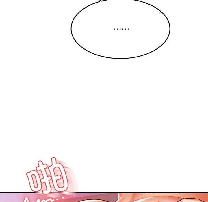 我的专属老师第43話