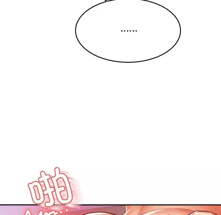 我的專屬老師第43話