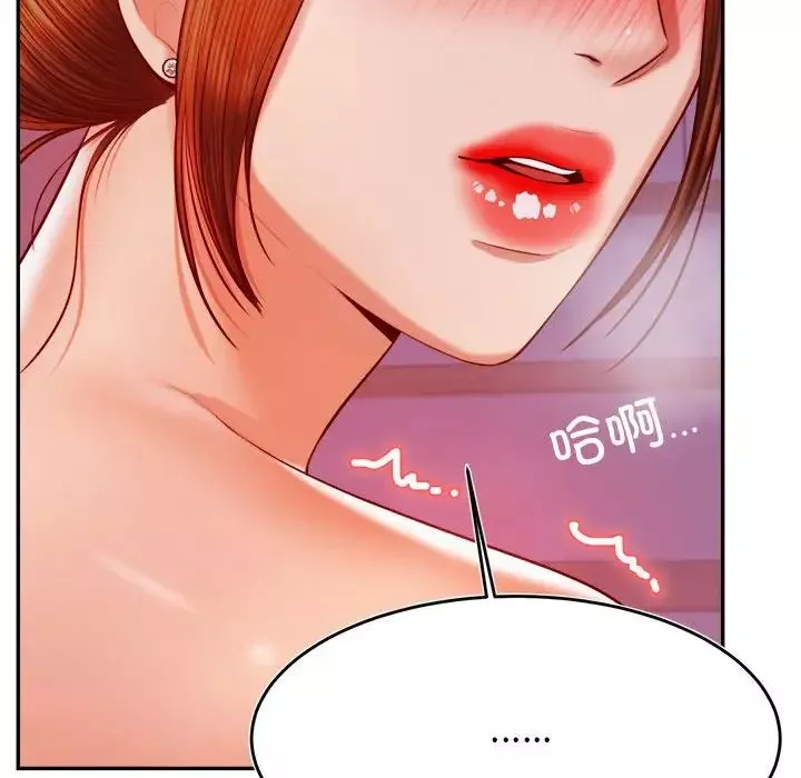 我的专属老师-第43話 - 图片 150