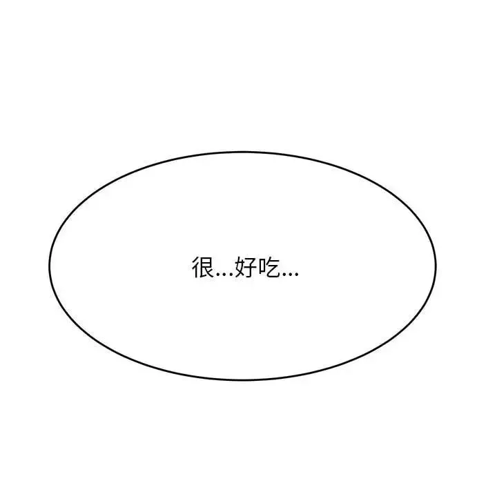 我的专属老师-第43話 - 图片 154