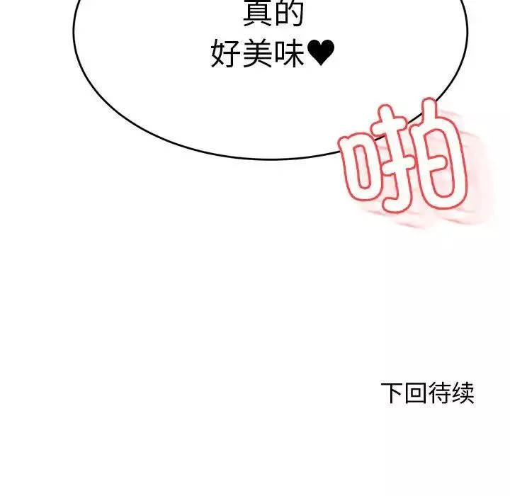 我的专属老师-第43話 - 图片 159
