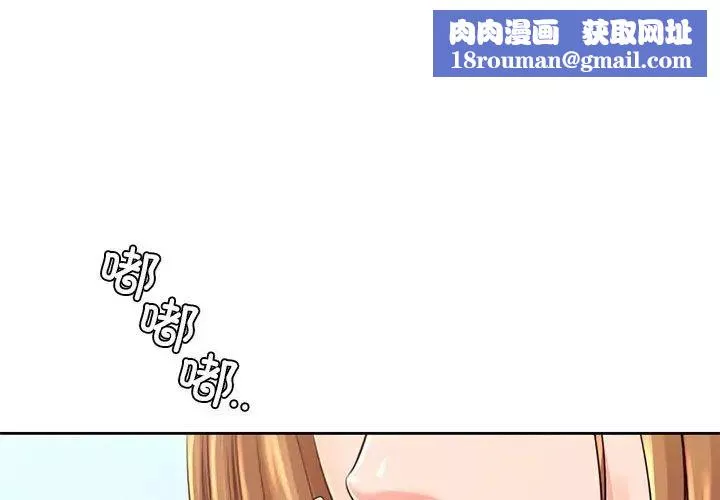 情定大阪-第38話 - 图片 1