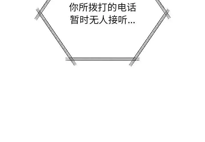 情定大阪-第38話 - 图片 4