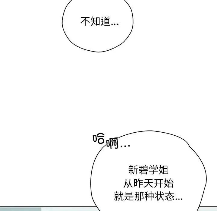 情定大阪第38話