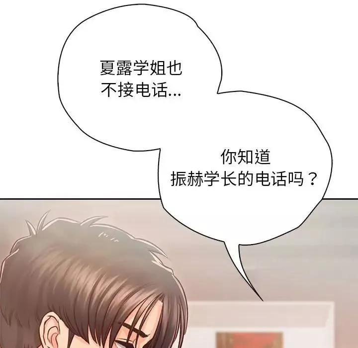 情定大阪-第38話 - 图片 5