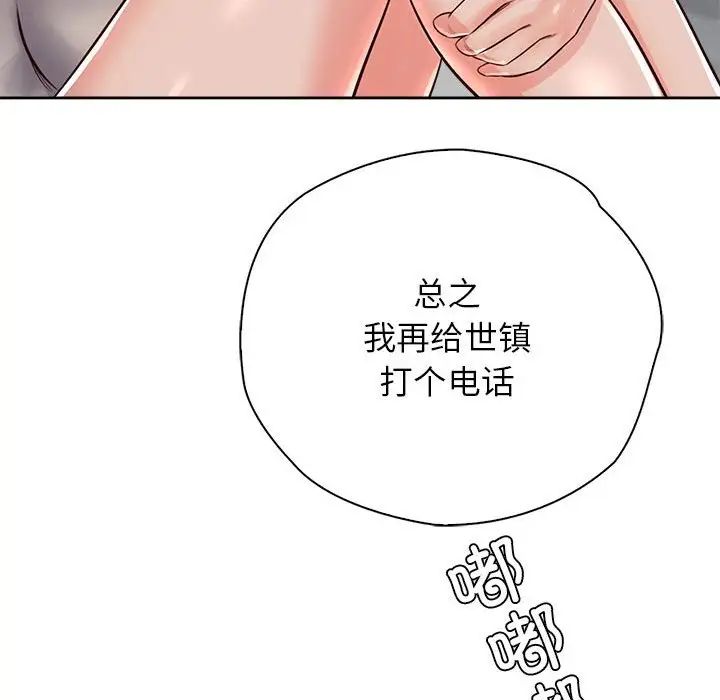 情定大阪第38話