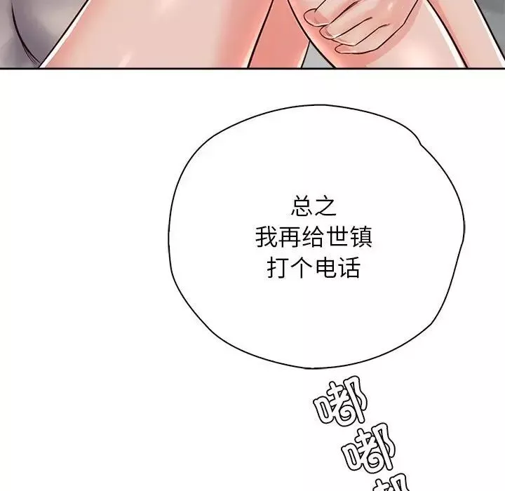 情定大阪-第38話 - 图片 12