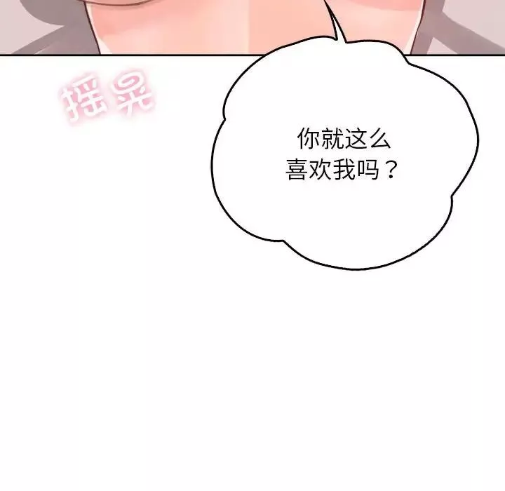 情定大阪-第38話 - 图片 24