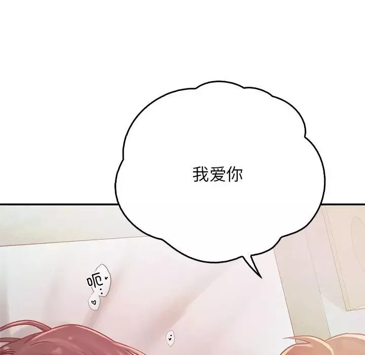 情定大阪-第38話 - 图片 28