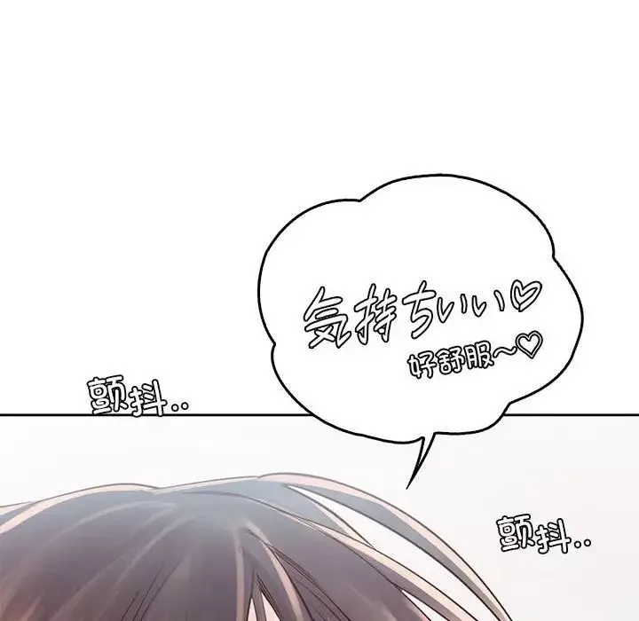 情定大阪-第38話 - 图片 32