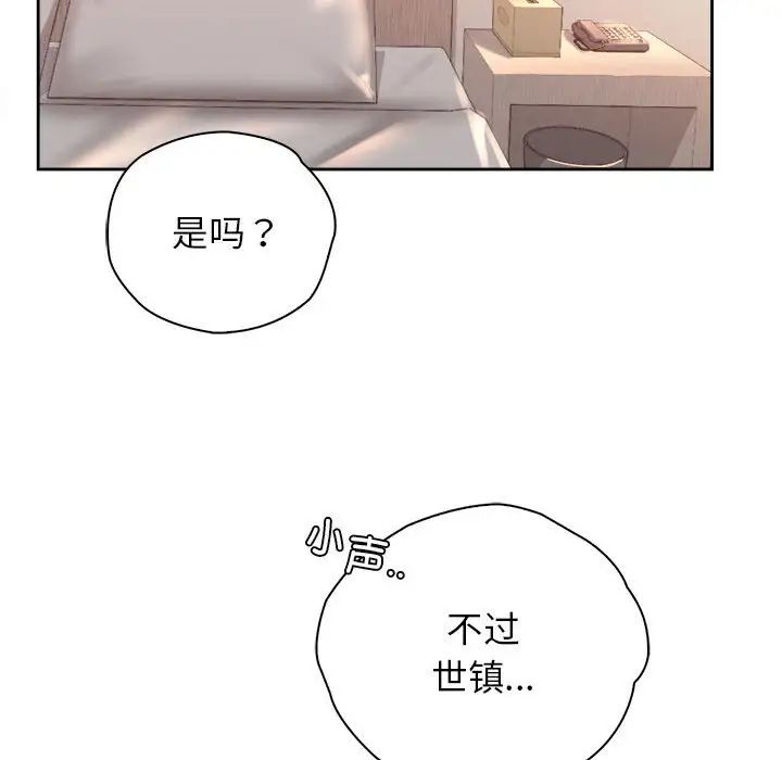 情定大阪第38話