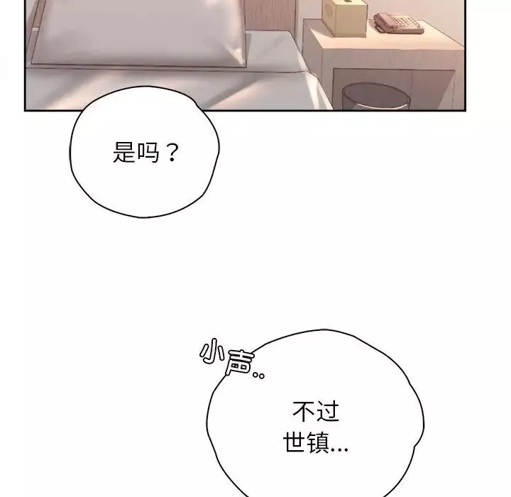 情定大阪第38話