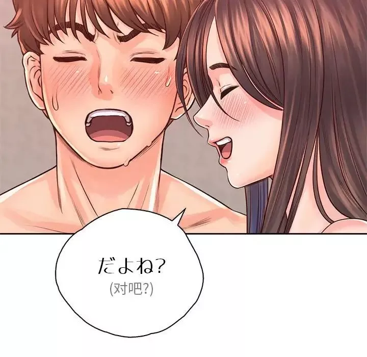 情定大阪-第38話 - 图片 62