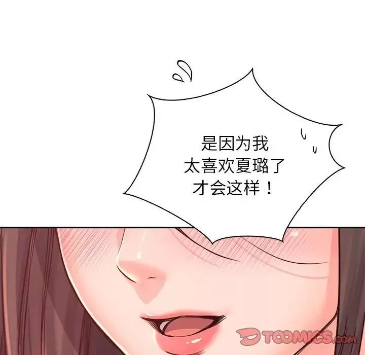 情定大阪-第38話 - 图片 63