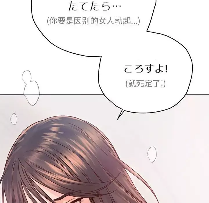 情定大阪-第38話 - 图片 67