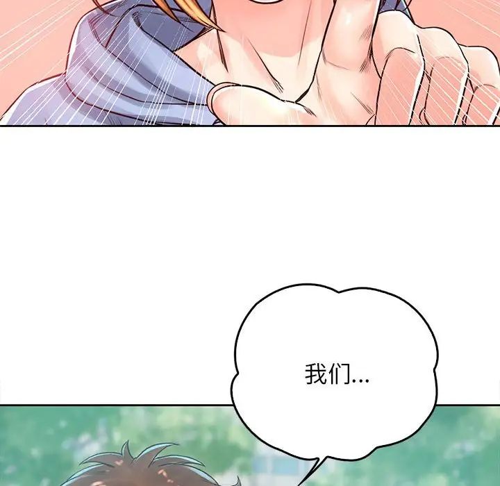 情定大阪第38話