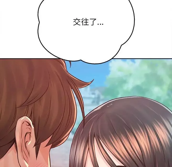 情定大阪-第38話 - 图片 100