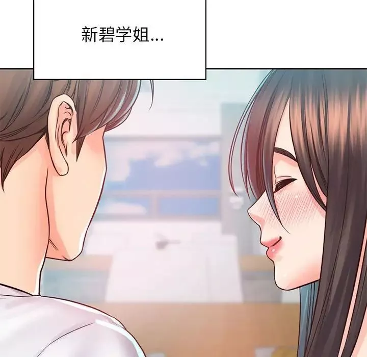 情定大阪-第38話 - 图片 107