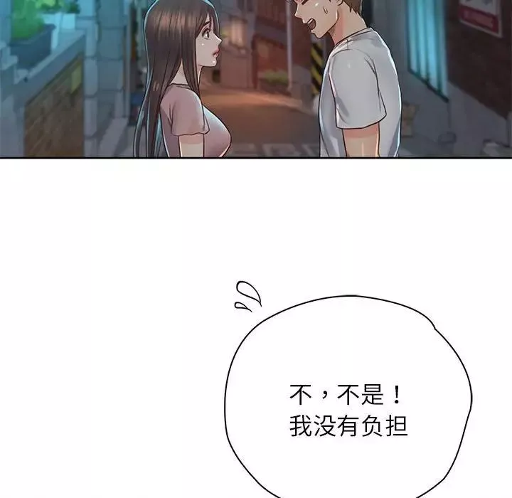 情定大阪第38話