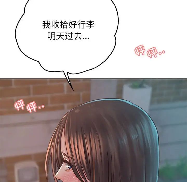 情定大阪第38話