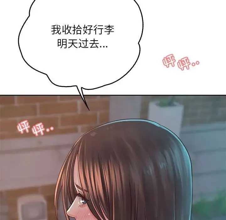 情定大阪-第38話 - 图片 134