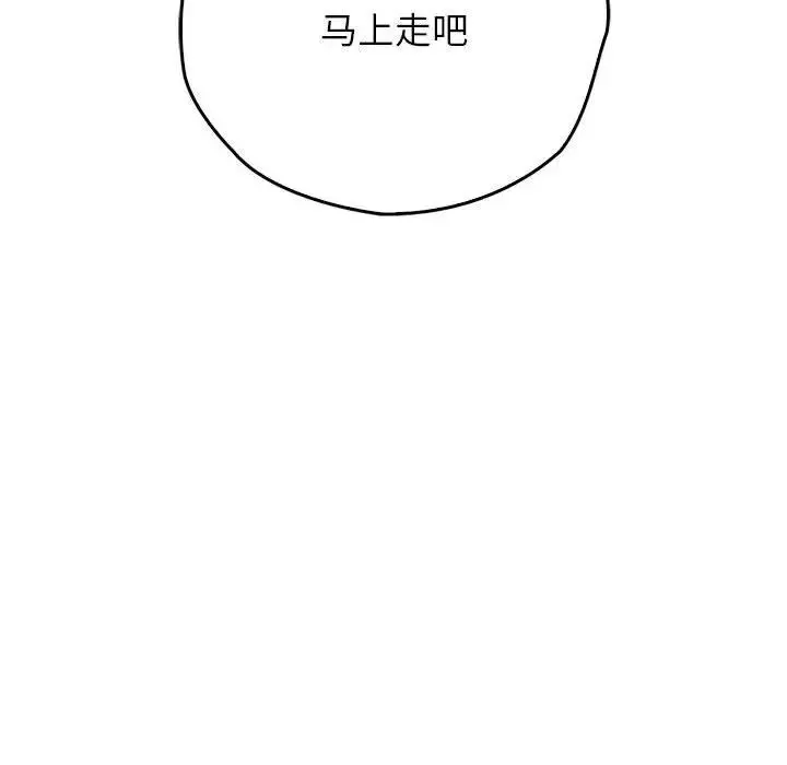 情定大阪-第38話 - 图片 138