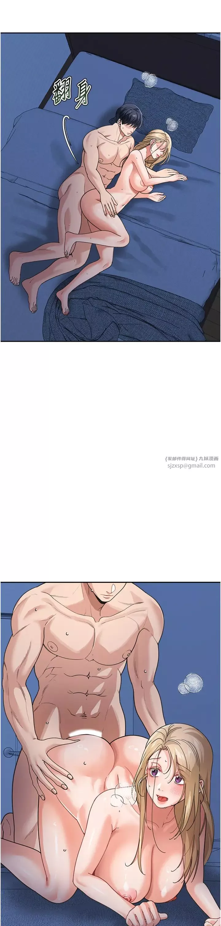 童颜继母-第43話-跟你爸偷情的女人是我! - 图片 8