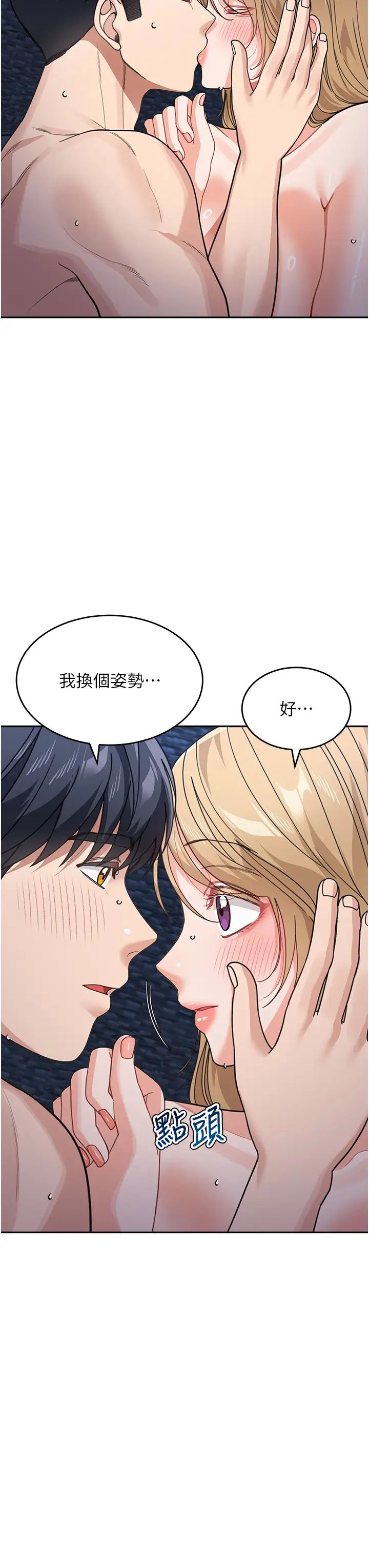 童颜继母第43話-跟你爸偷情的女人是我!