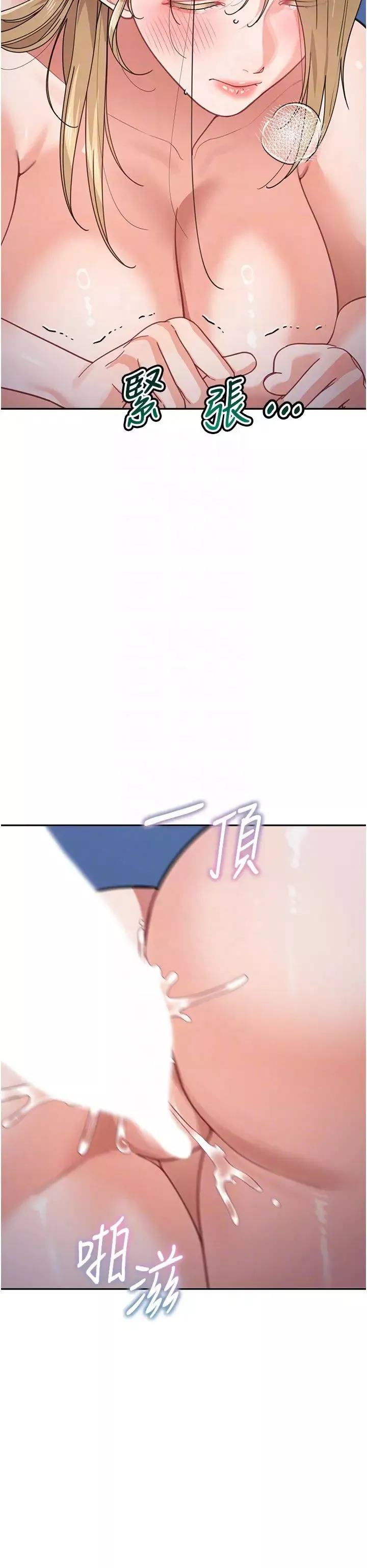 童颜继母-第43話-跟你爸偷情的女人是我! - 图片 10