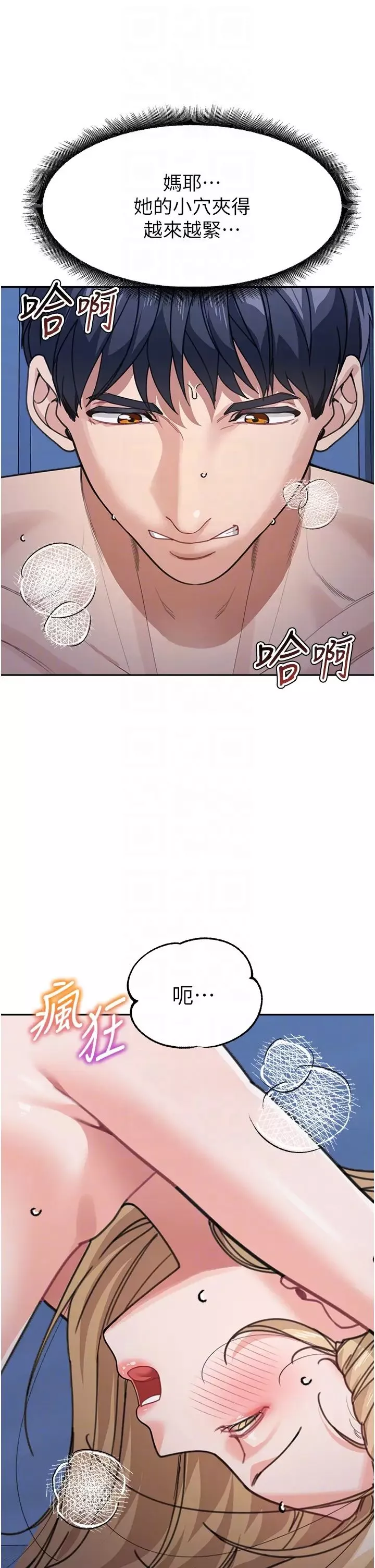 童颜继母-第43話-跟你爸偷情的女人是我! - 图片 14