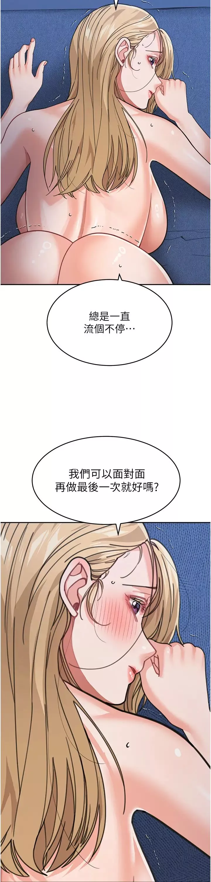 童颜继母-第43話-跟你爸偷情的女人是我! - 图片 17