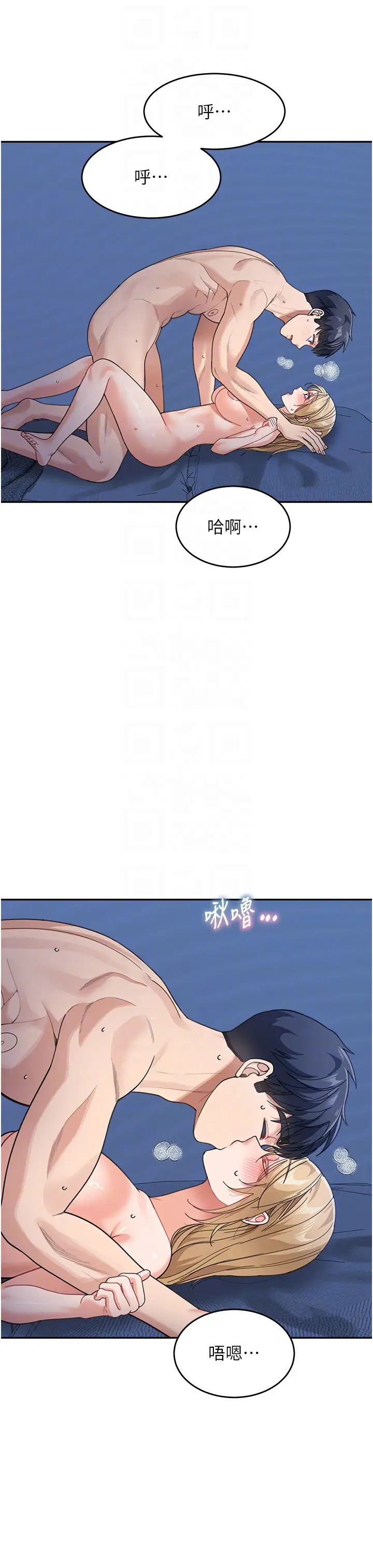 童颜继母第43話-跟你爸偷情的女人是我!