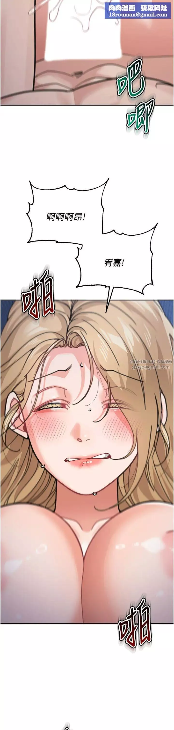 童颜继母-第43話-跟你爸偷情的女人是我! - 图片 25