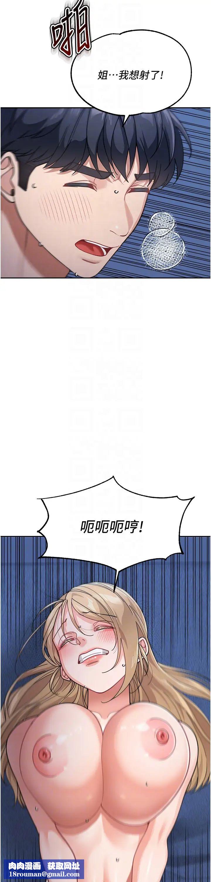 童颜继母第43話-跟你爸偷情的女人是我!