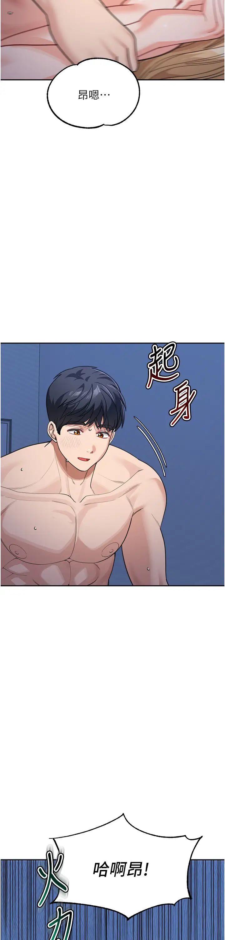 童颜继母第43話-跟你爸偷情的女人是我!