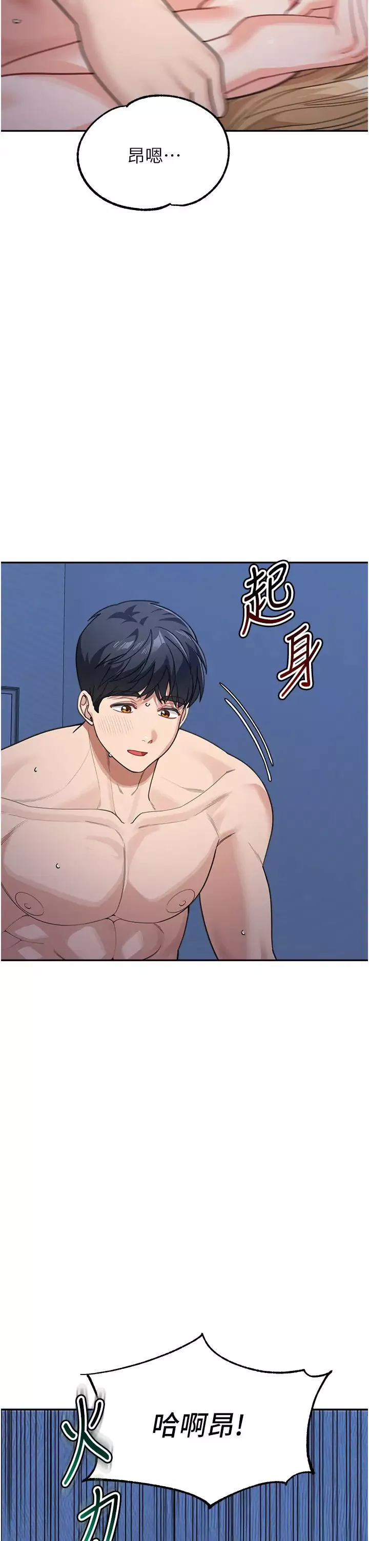 童颜继母-第43話-跟你爸偷情的女人是我! - 图片 23