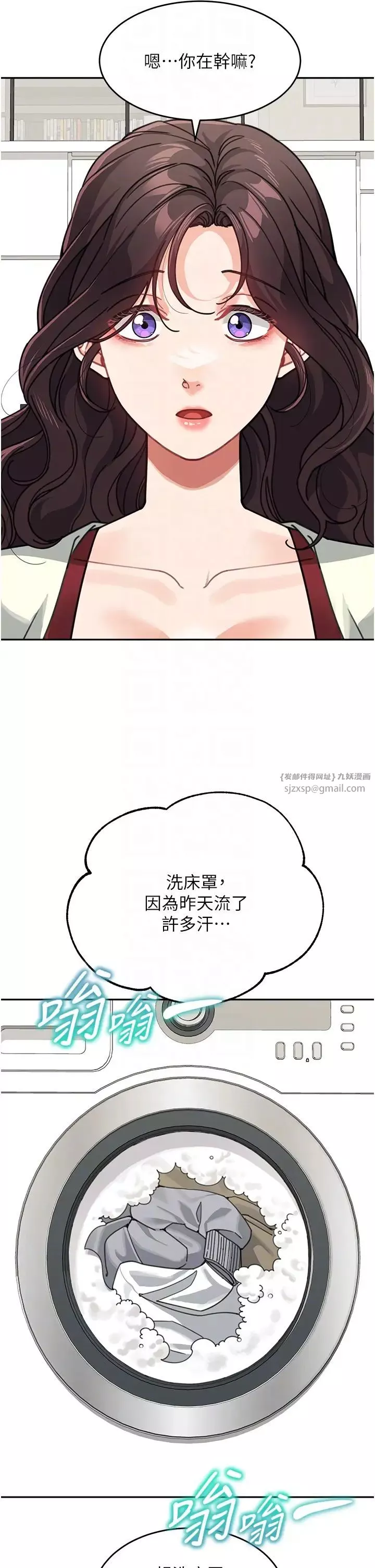 童颜继母-第43話-跟你爸偷情的女人是我! - 图片 34
