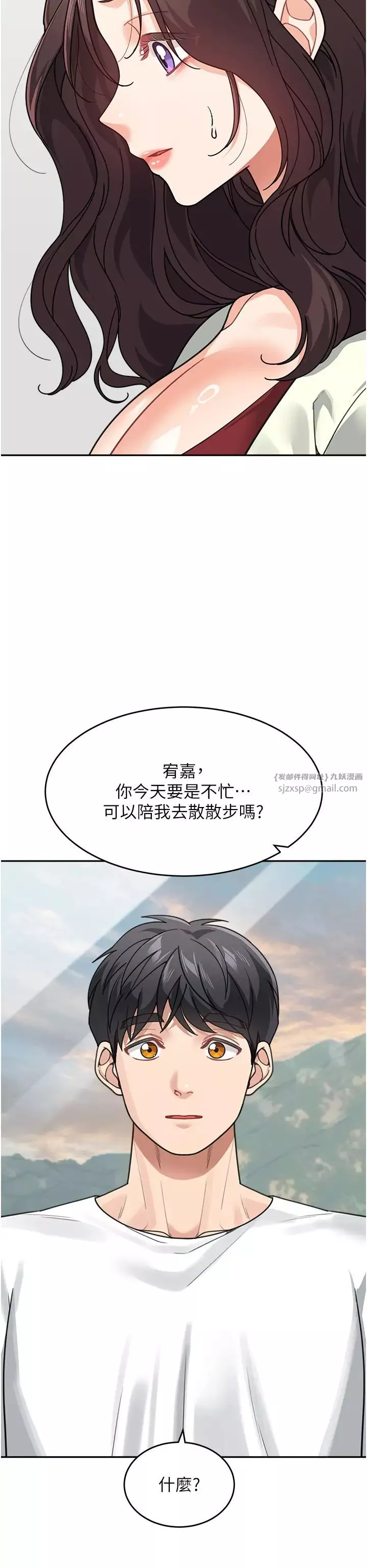 童颜继母-第43話-跟你爸偷情的女人是我! - 图片 36