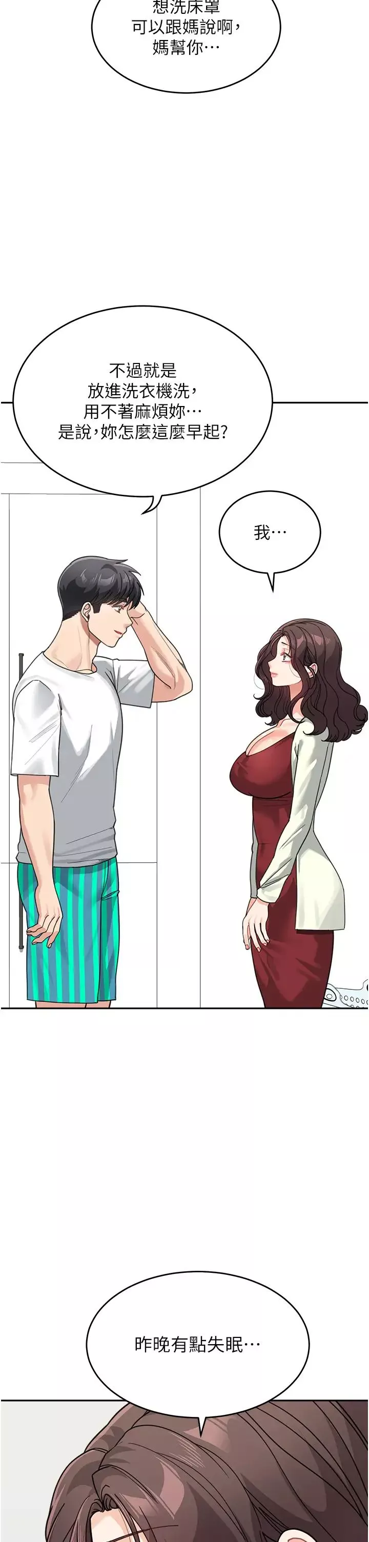 童颜继母-第43話-跟你爸偷情的女人是我! - 图片 35